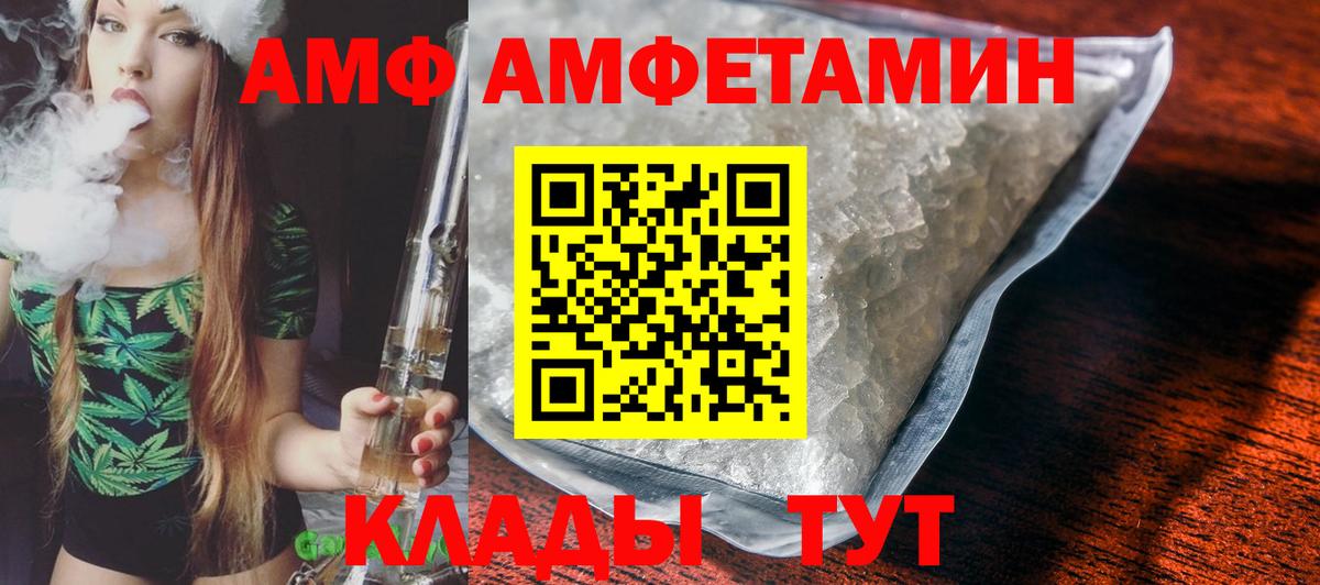 АМФ Premium Серов