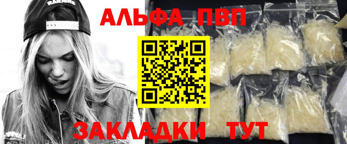 A PVP  Альфа ПВП мука  Вход с VPN  закладка  А ПВП VHQ  Серов 