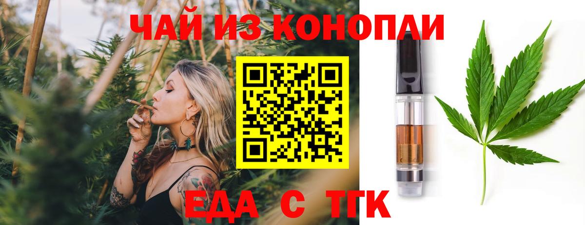 Серов  Cannafood конопля  Вход с VPN 