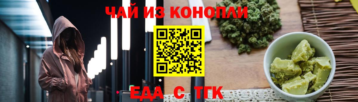 Печенье с ТГК конопля Серов