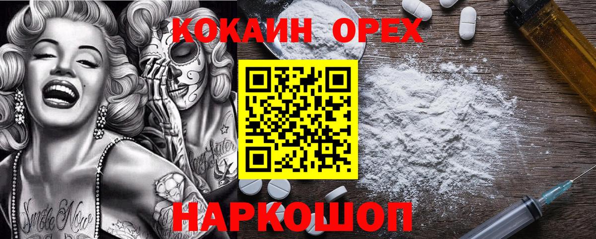 КОКАИН Columbia Серов