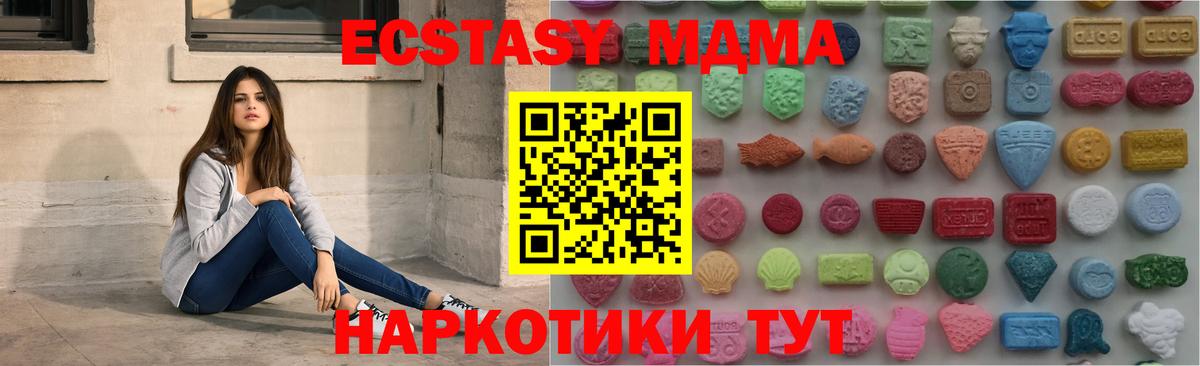 Серов  Ecstasy 280 MDMA  ЭКСТАЗИ  ЭКСТАЗИ 250 мг  Вход с VPN 