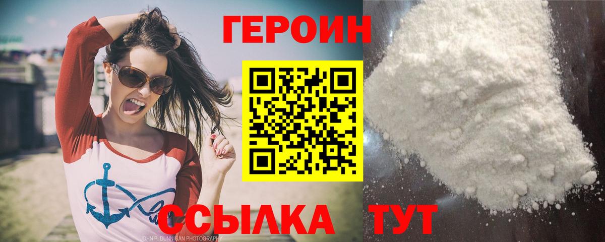 Серов  Героин гречка  Героин  Вход с VPN 