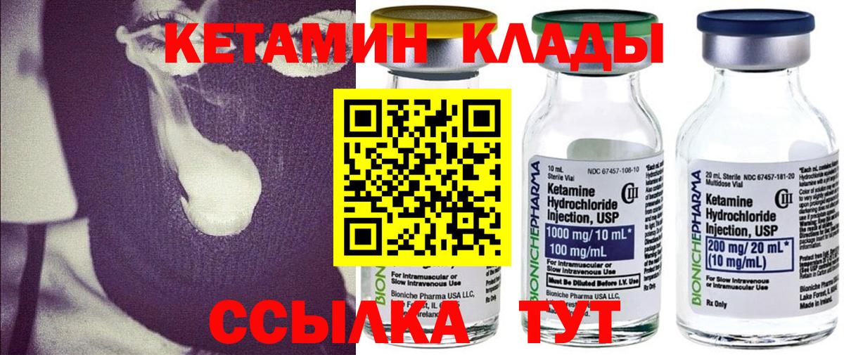 Серов  КЕТАМИН VHQ  Вход с VPN 