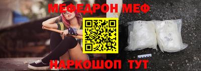 мефедрон Бузулук