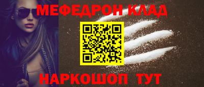 мефедрон Бузулук