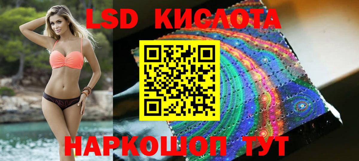 LSD-25 экстази  Вход с VPN  Серов  ЛСД экстази кислота  ЛСД экстази ecstasy 