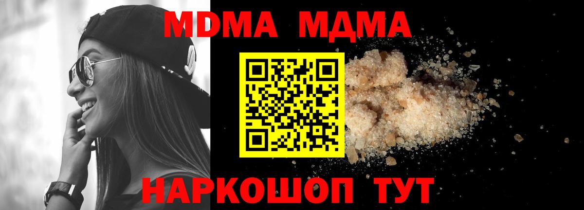MDMA VHQ  МДМА VHQ  Серов  МДМА  Вход с VPN 