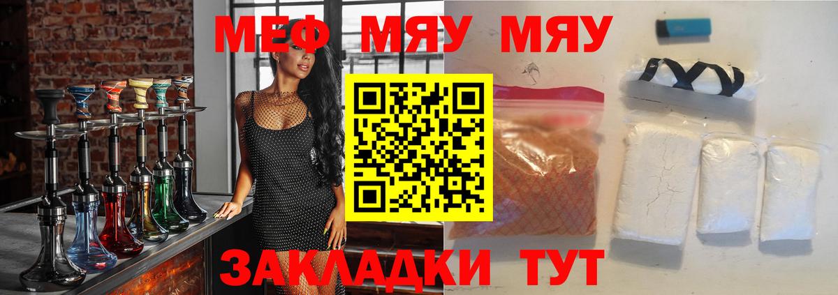МЕФ 4 MMC  Мефедрон  Серов  Вход с VPN  МЯУ-МЯУ  МЕФ 4 MMC 