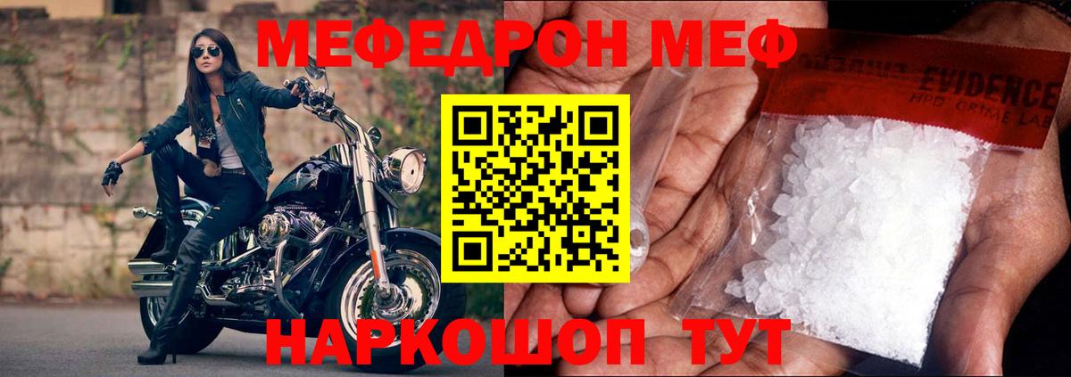 МЕФ Серов