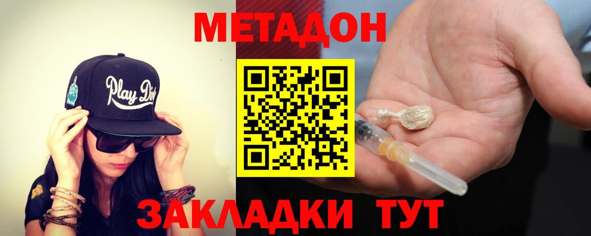 Метадон VHQ  Метадон белоснежный  Серов  Вход с VPN 