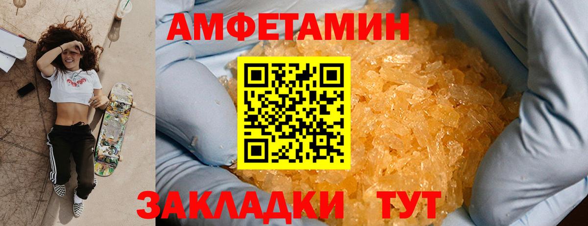 МЕТАМФЕТАМИН мет  Вход с VPN  Серов 