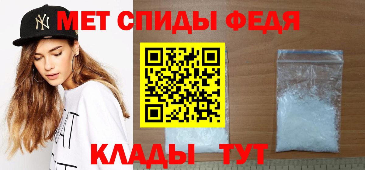 МЕТАМФЕТАМИН мет Серов