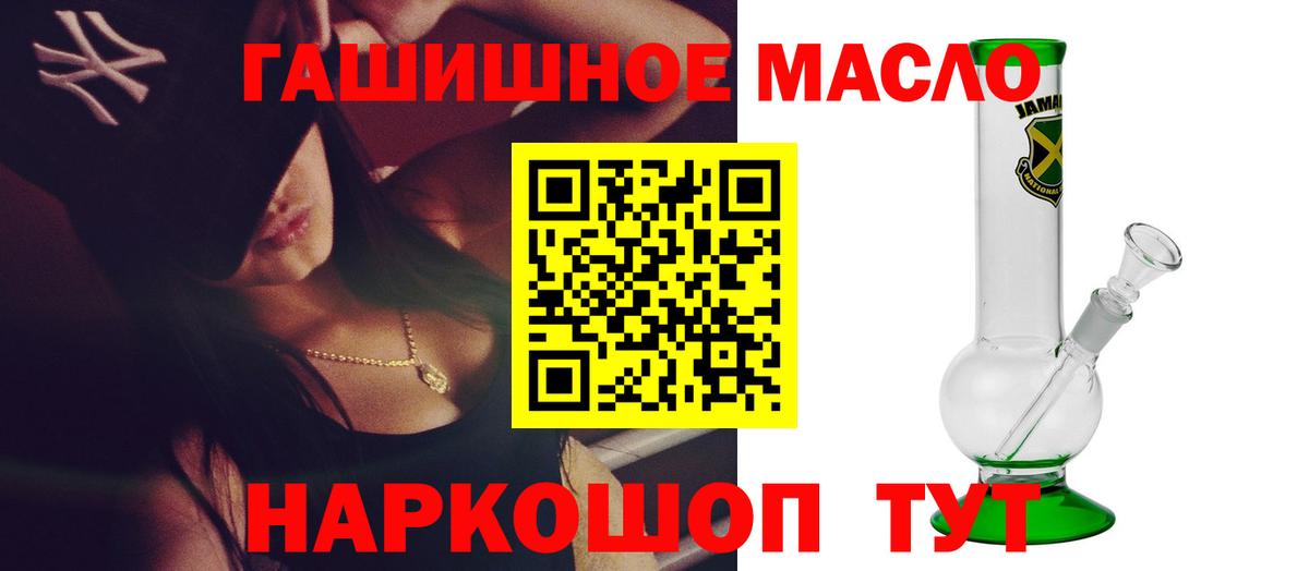 ТГК THC oil Серов